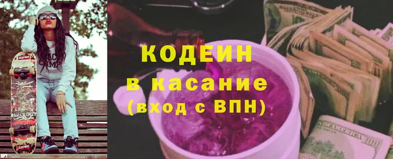 Кодеиновый сироп Lean Purple Drank  Красновишерск 